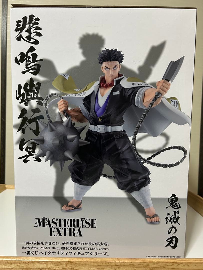 一番くじ鬼滅の刃〜受け継ぐ者〜A賞 悲鳴嶼行冥フィギュア【梱包済み画像あり】