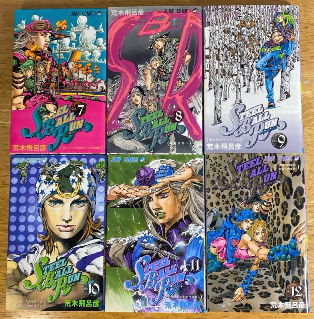 ジョジョの奇妙な冒険　Part7 全24巻