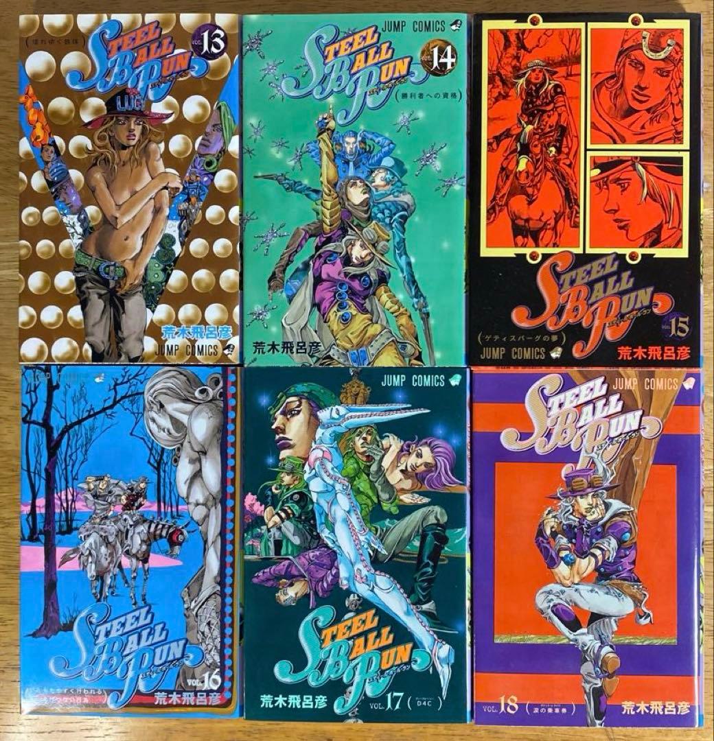 ジョジョの奇妙な冒険　Part7 全24巻