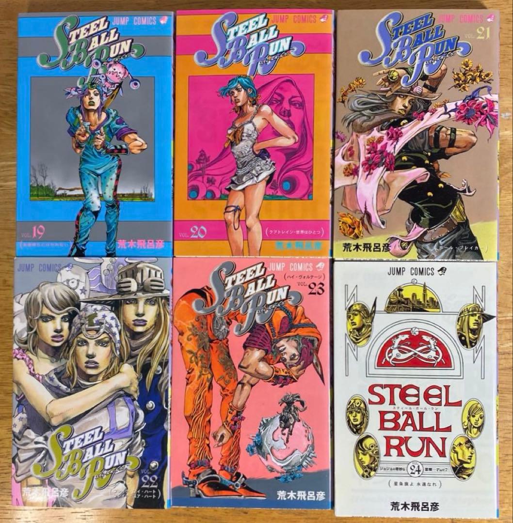 ジョジョの奇妙な冒険　Part7 全24巻