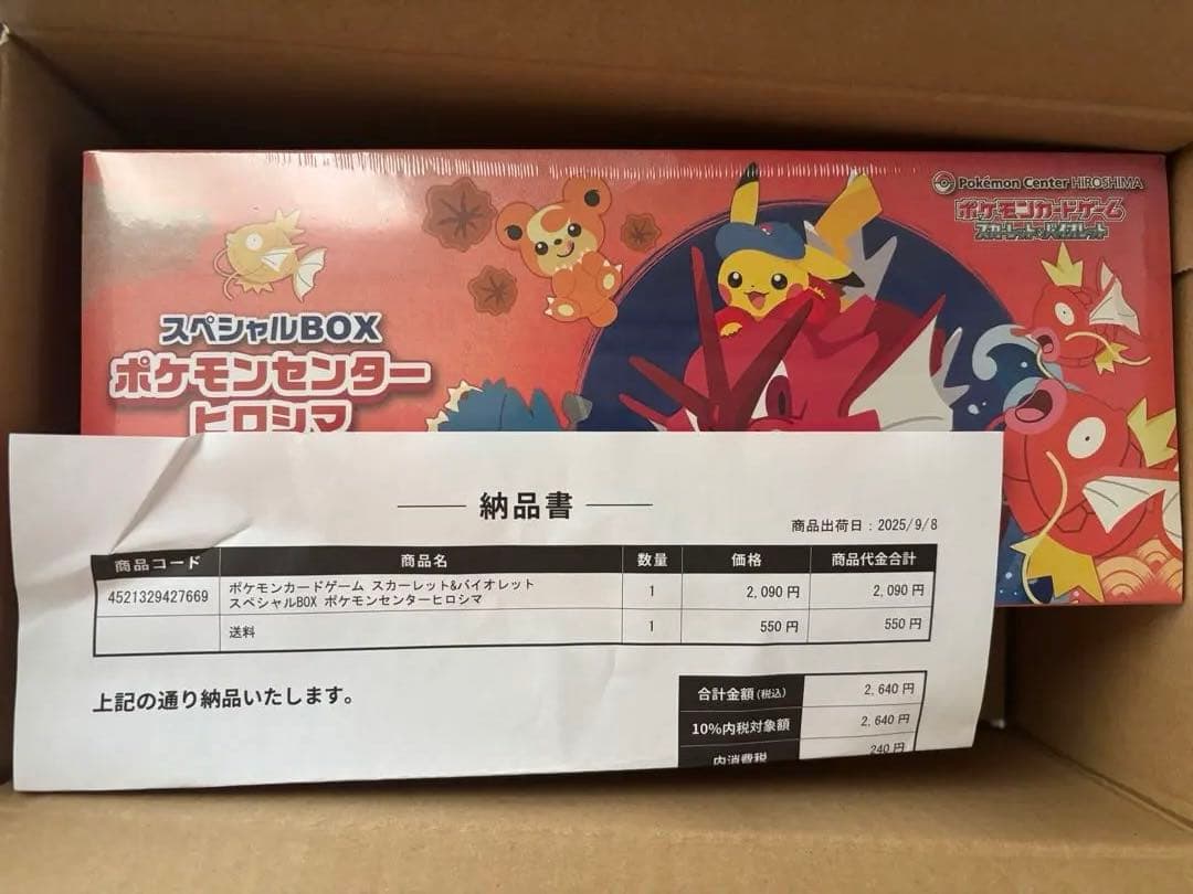 シュリンク付き　ポケモンカードゲーム スペシャルBOX