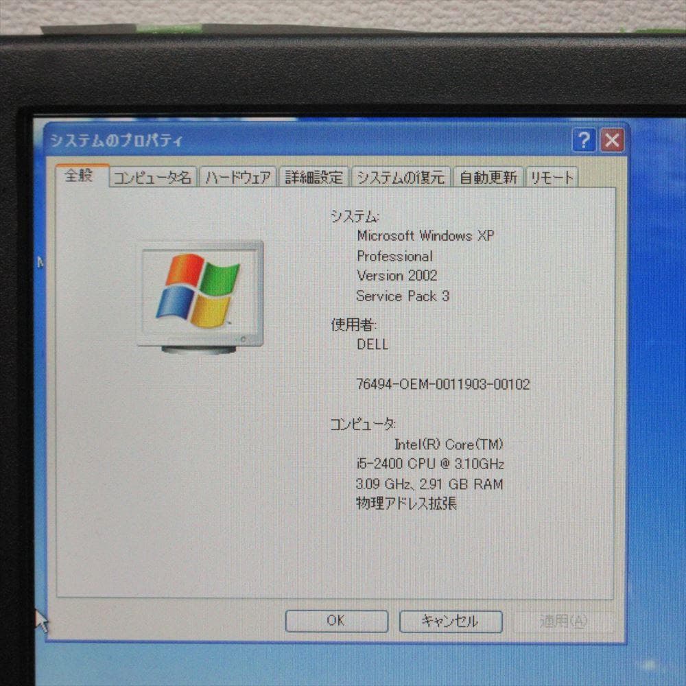 整備済 Windows XP Core i5 中古SSD512GB メモリ4GB