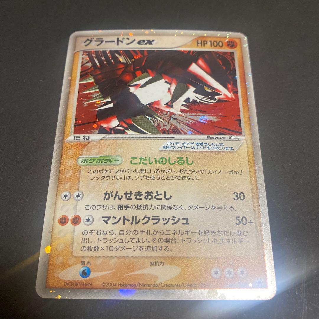 グラードンex ☆ 第4弾拡張パック とかれた封印 056/083