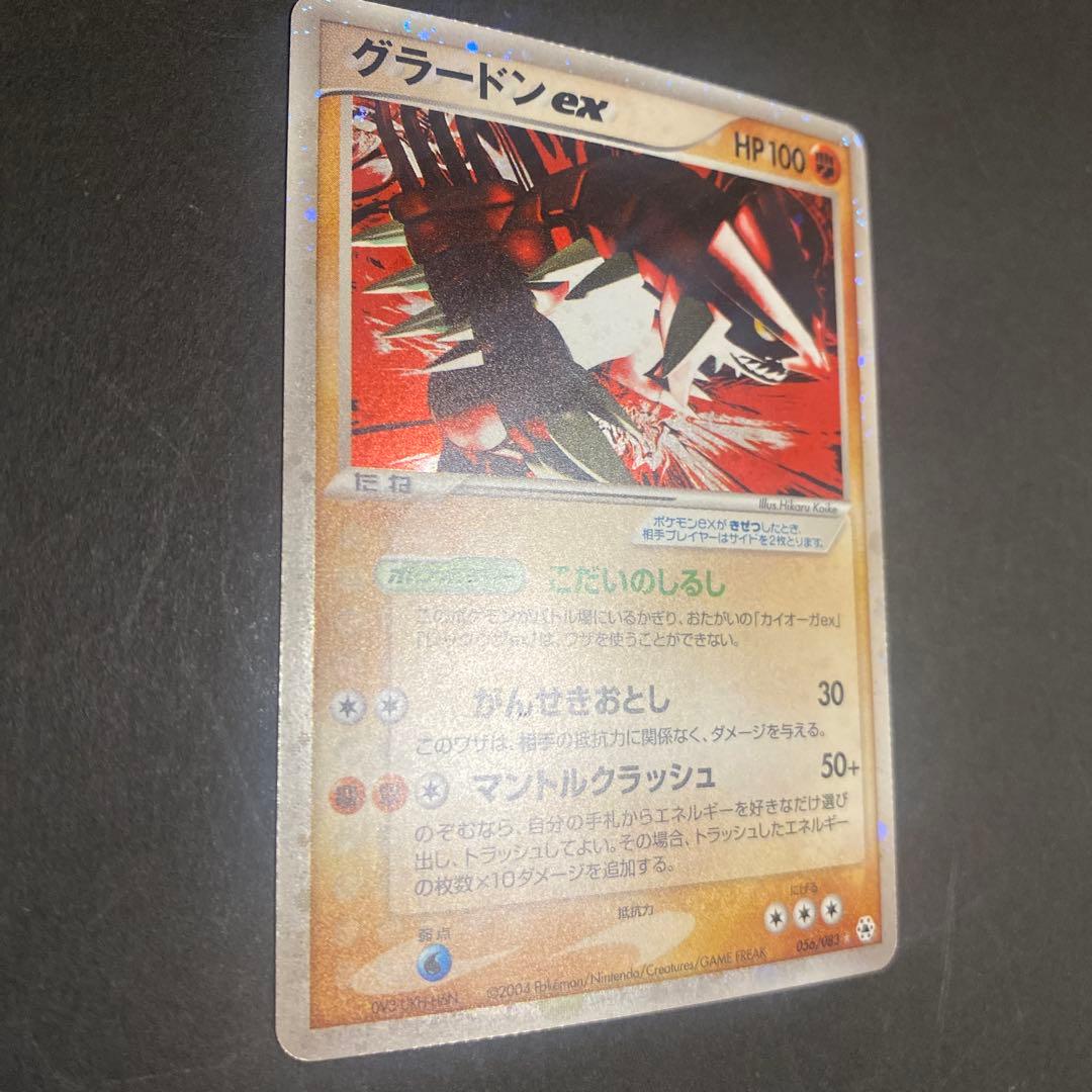 グラードンex ☆ 第4弾拡張パック とかれた封印 056/083