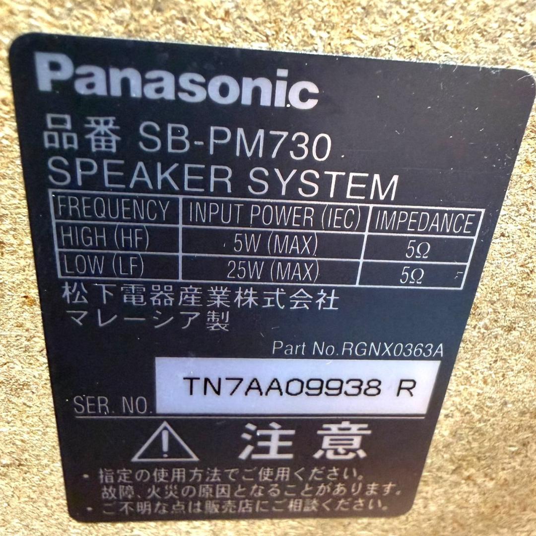 美品 パナソニック SC-PM730SD W SDコンポ 5ディスクチェンジャー