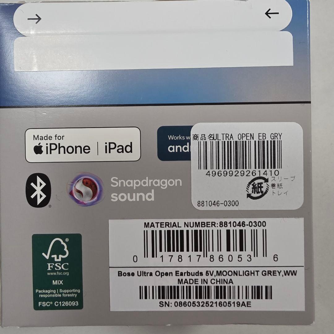 Bose Ultra Open Earbuds☆純正ワイヤレス充電ケース付き☆