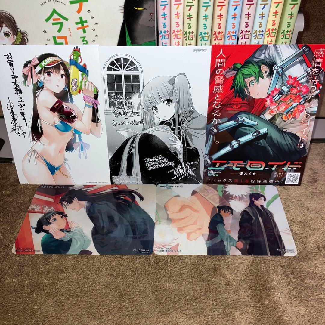 デキる猫は今日も憂鬱 全巻セット