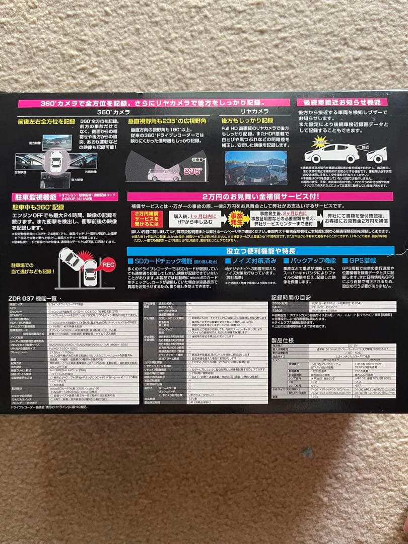 『あずきさん専用』COMTEC ZDR037 360°ドライブレコーダー