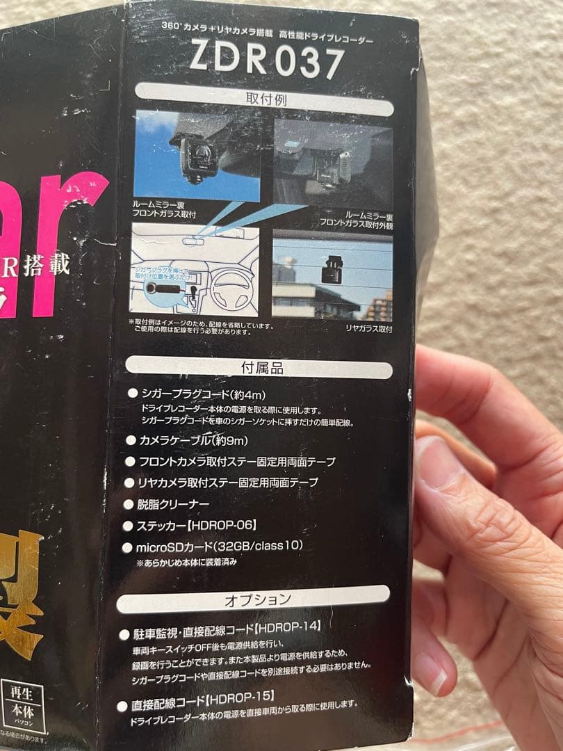 『あずきさん専用』COMTEC ZDR037 360°ドライブレコーダー