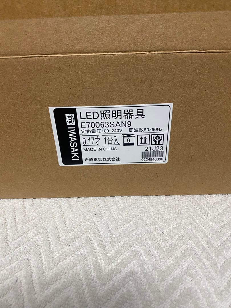 岩崎電気　LED防犯灯