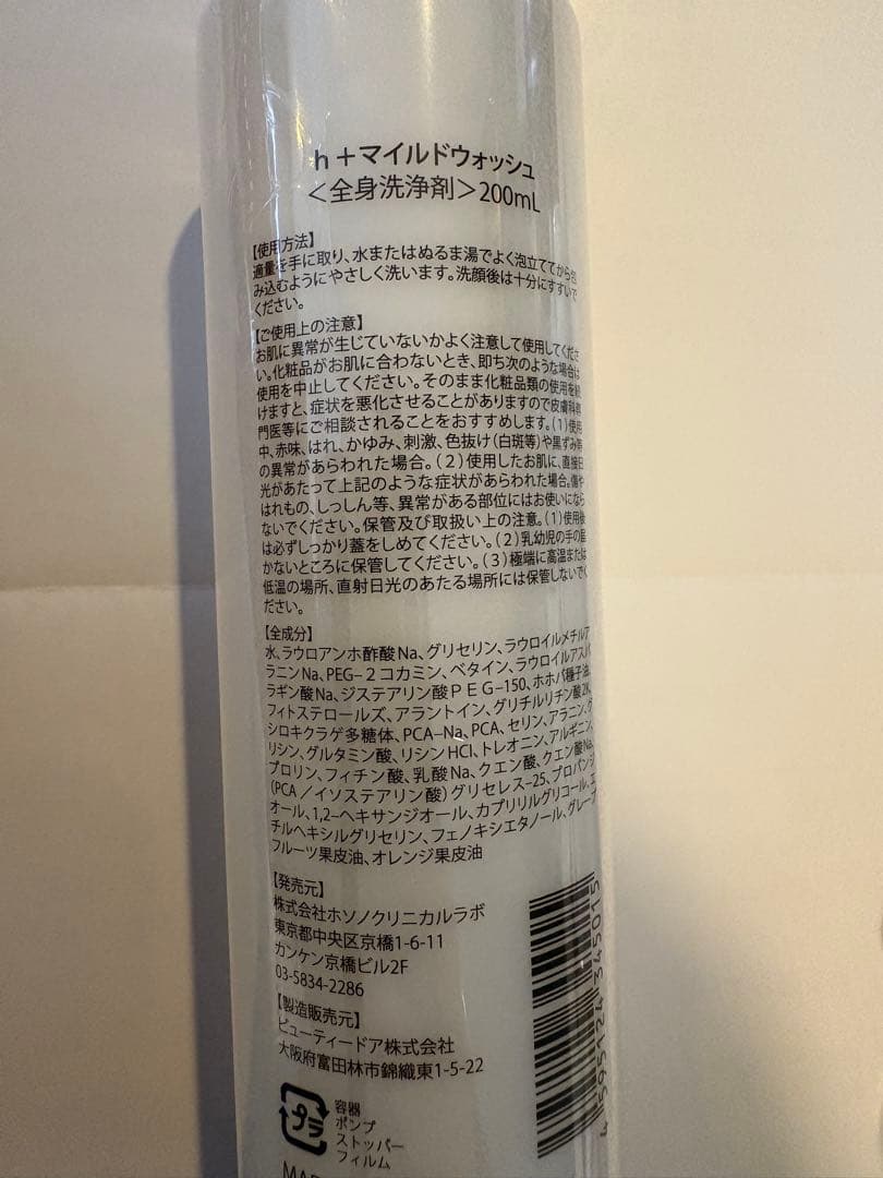 ドクター細野 Dr.Hosono スキンケアシリーズ 洗顔・化粧水・クリーム