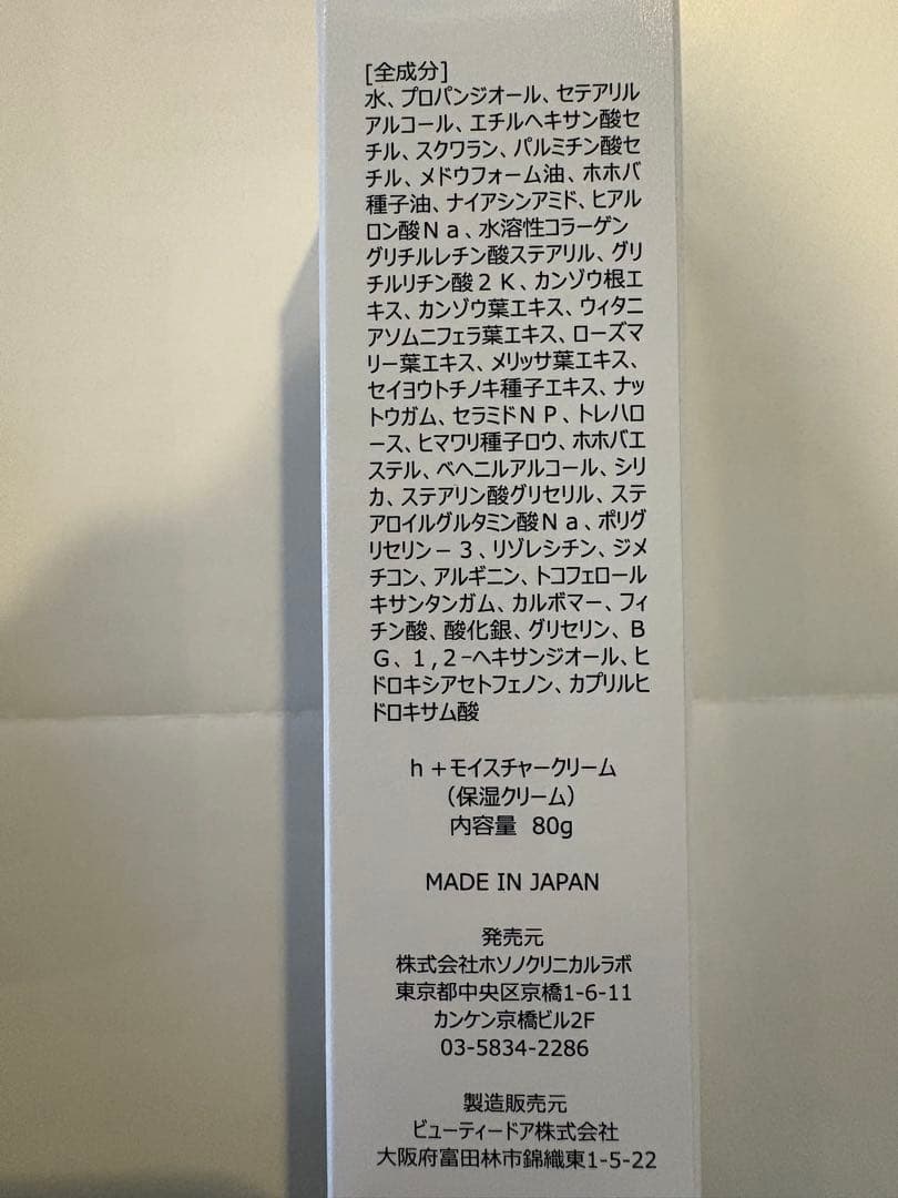 ドクター細野 Dr.Hosono スキンケアシリーズ 洗顔・化粧水・クリーム