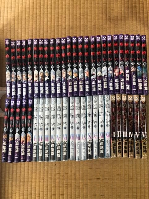 嘘喰い　1-49巻　全巻セット　迫稔雄　ヤングジャンプ