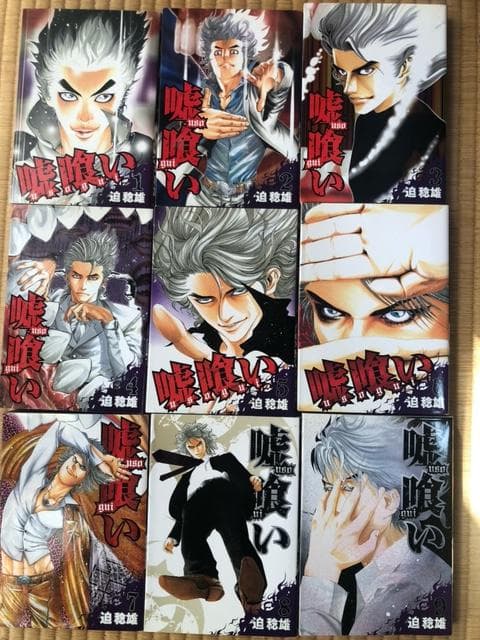 嘘喰い　1-49巻　全巻セット　迫稔雄　ヤングジャンプ