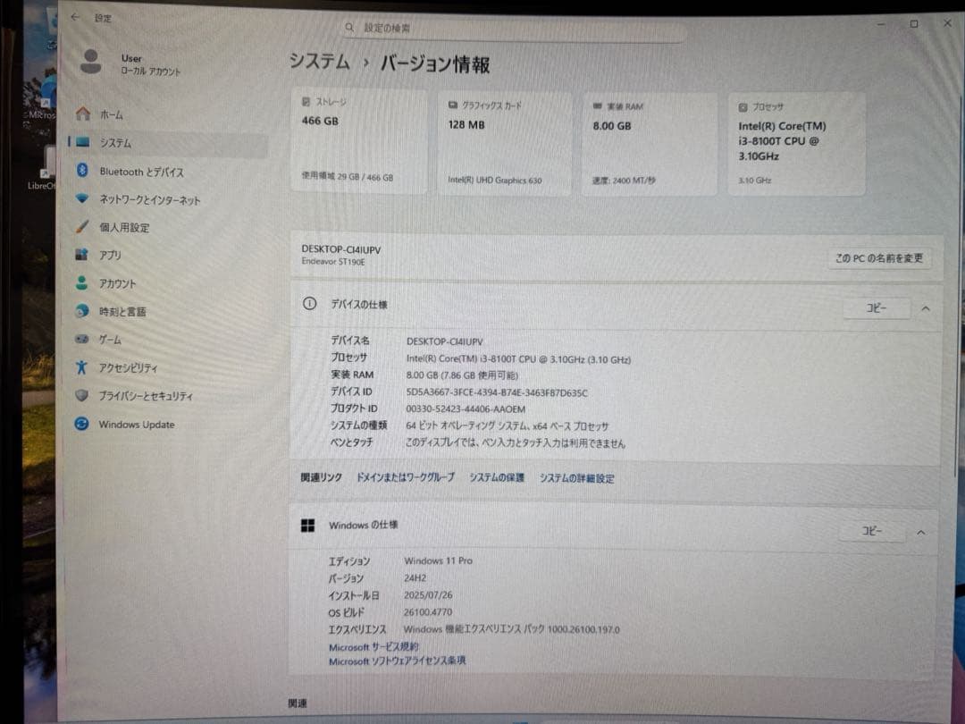 EPSON Endeaver ST190E i3 8100T 第８世代
