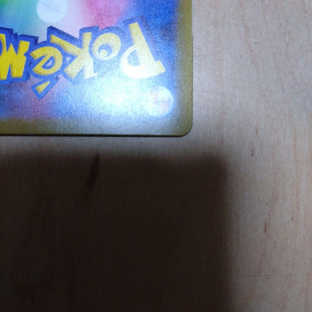 リザードンex SAR SV2a ポケモンカード151 201/165