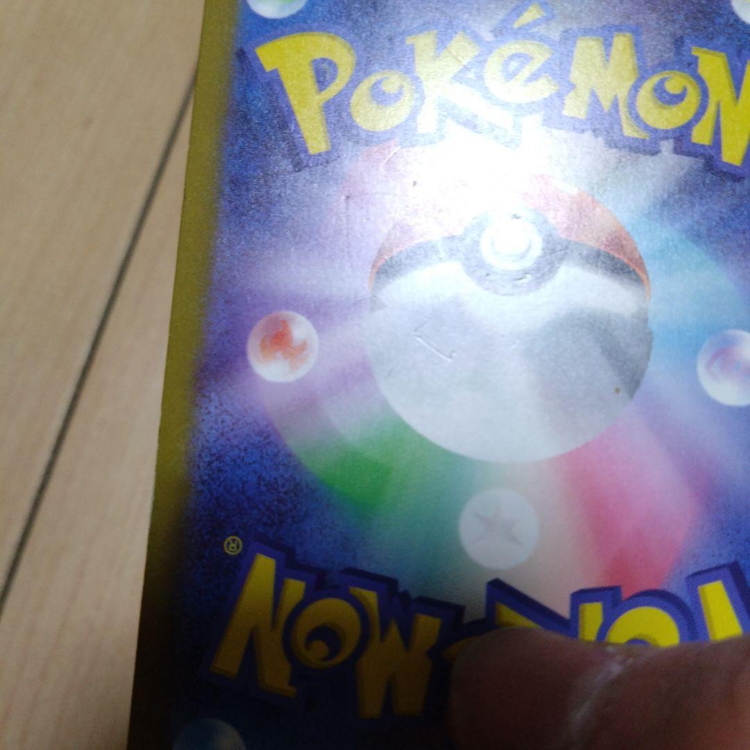 リザードンex SAR SV2a ポケモンカード151 201/165