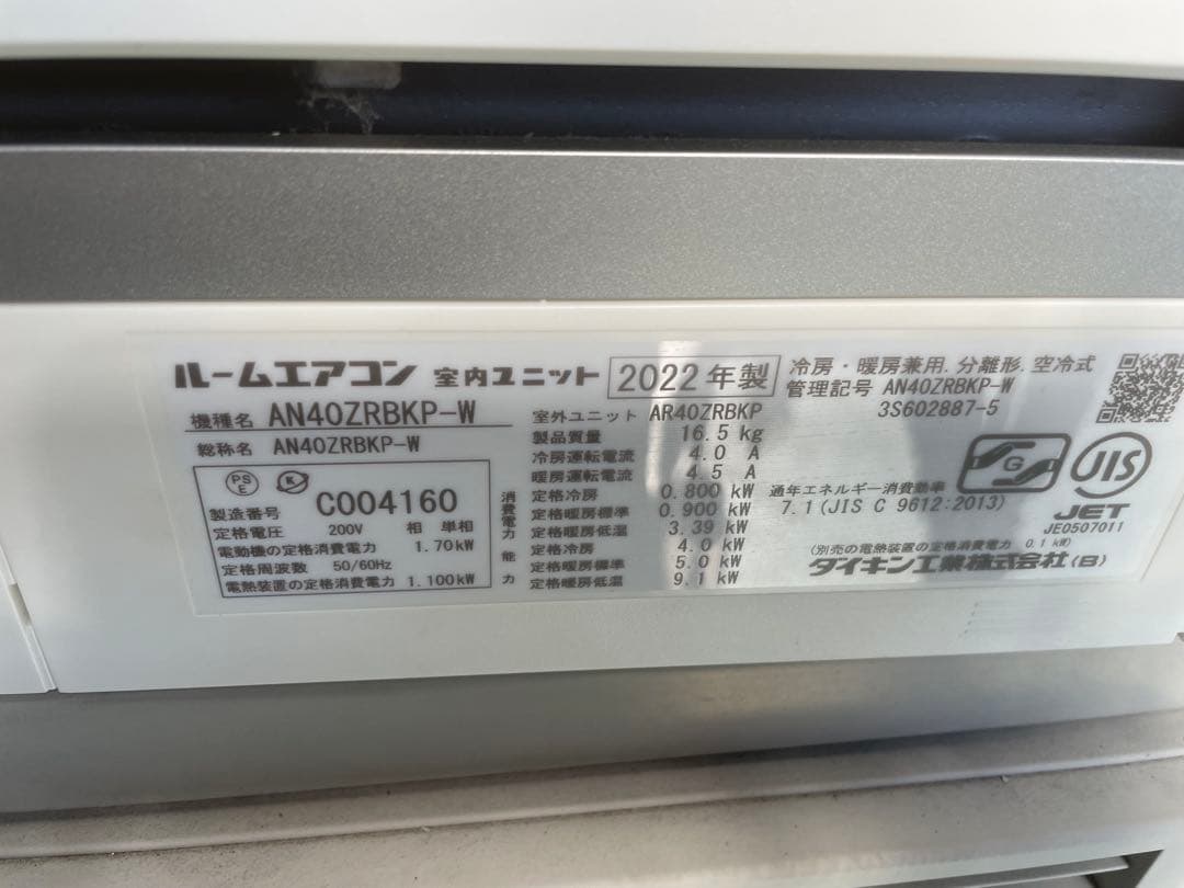 2022年 うるさらX RBKシリーズ ホワイト AN40ZRBKP-W