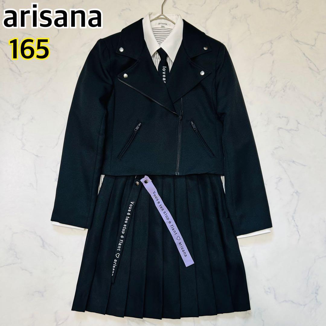 【極美品 完備品】アリサナ ライダース フォーマルスーツ セット 卒業式 165