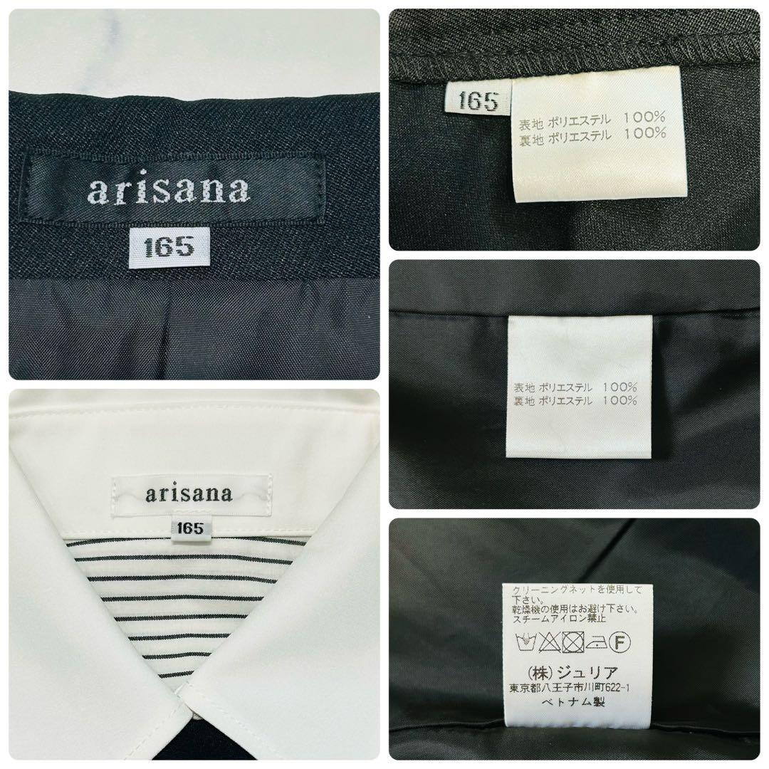 【極美品 完備品】アリサナ ライダース フォーマルスーツ セット 卒業式 165