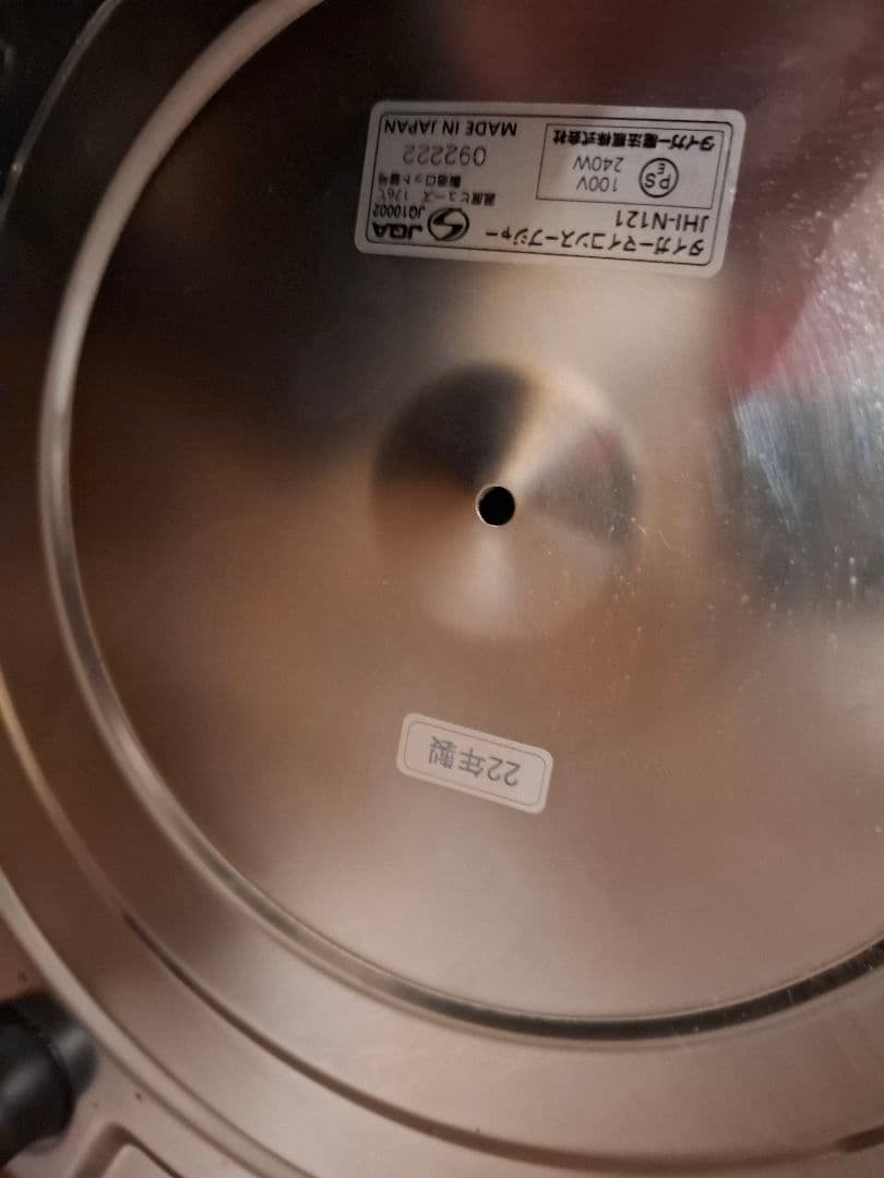 ぴかりん スープジャー　業務用　タイガー