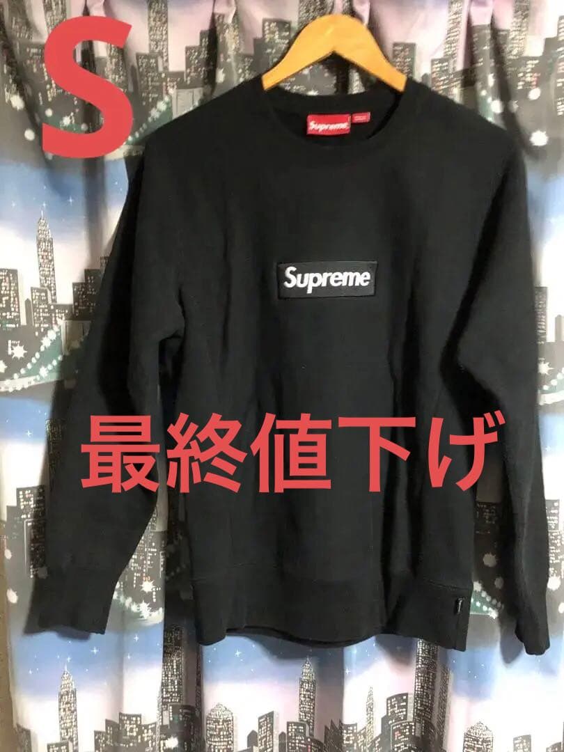 Supreme Box Logo Crewneck ボックスロゴ 希少15AW