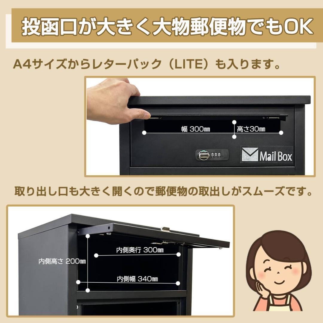 1年保証★ 宅配ボックス ポスト 完成品 一体型 一戸建て用 大容量 置き配