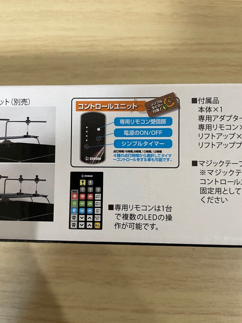 ※テルZENSUI ゼンスイ マルチカラーLED II 1200