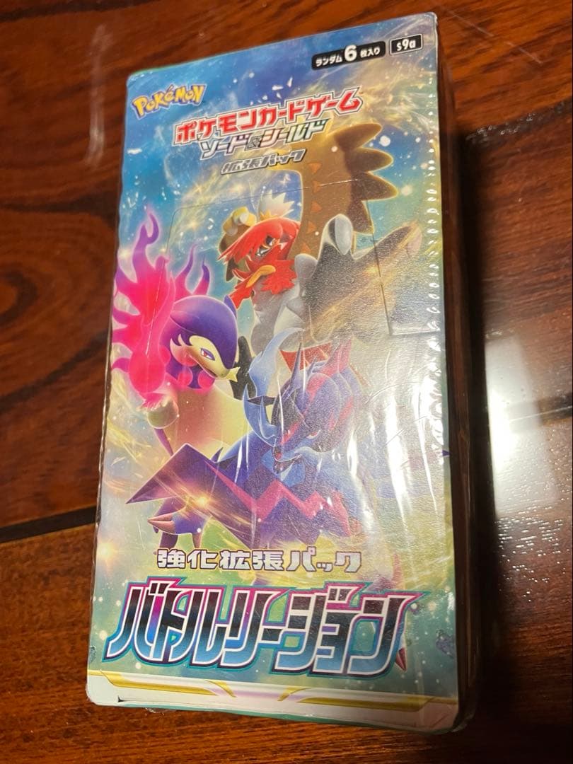 ポケモンカード　バトルリージョン 未開封BOX シュリンク付き　絶版　廃盤