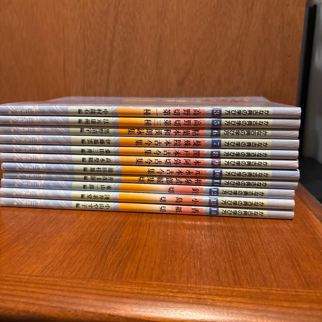 【美品】 かな古典の学び方 11冊セット　二玄社　書道、書家、習字