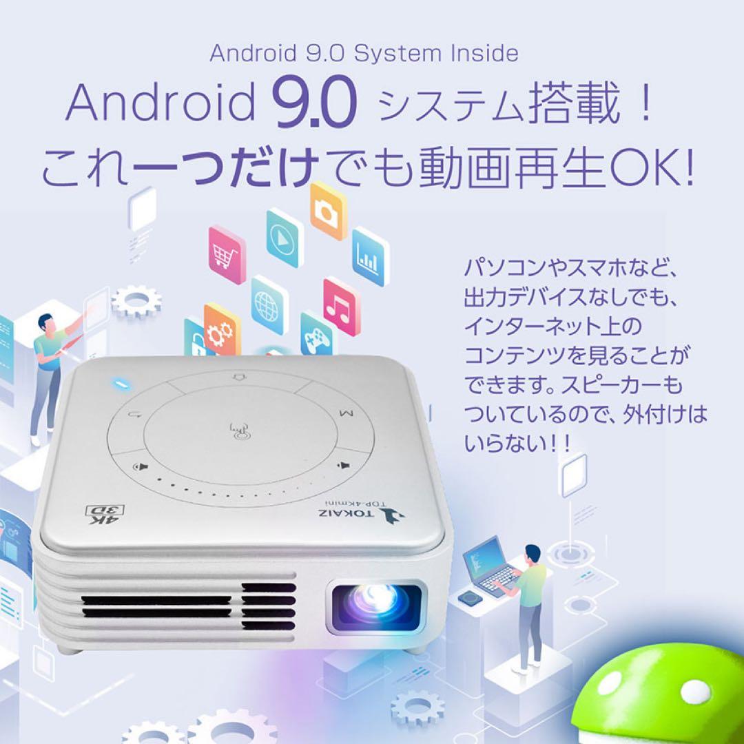 Youtube内蔵4K対応スマートミニモバイルプロジェクター