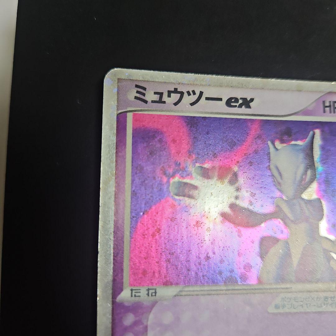 ミュウツーex
