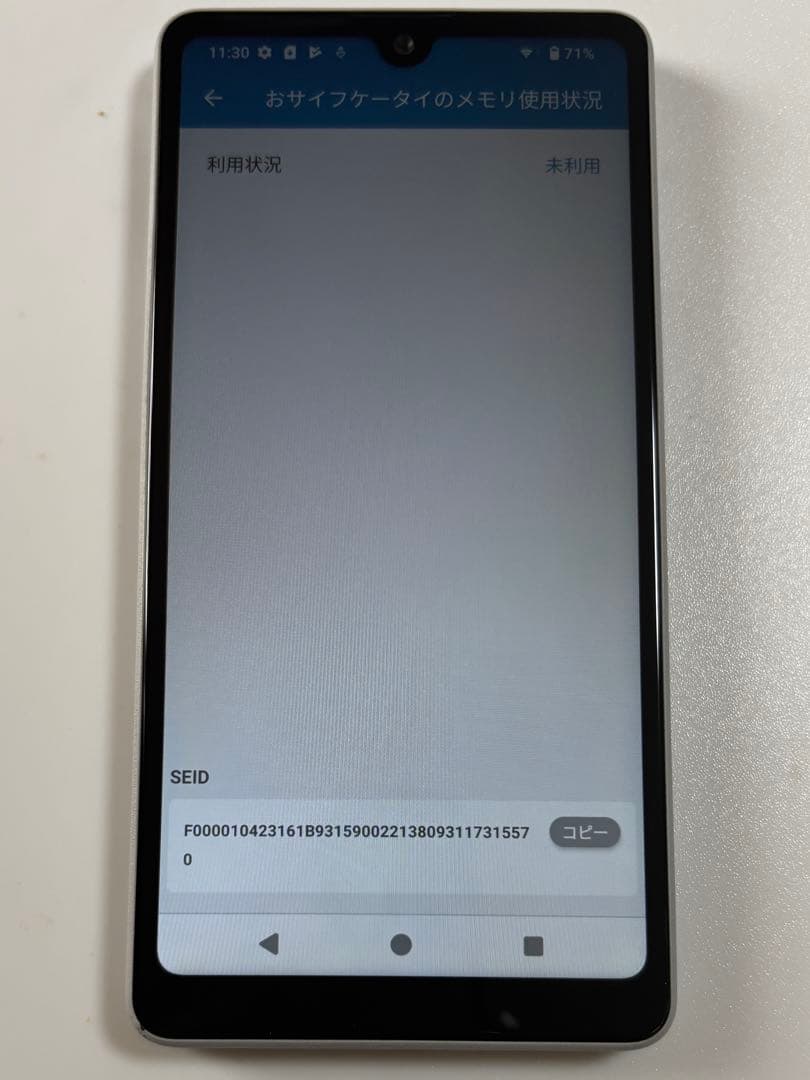 5G Xperia Ace III SOG08 SONY au SIMフリー