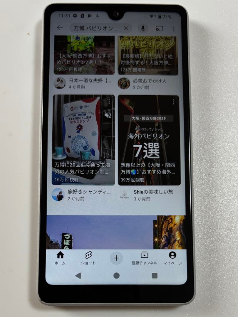 5G Xperia Ace III SOG08 SONY au SIMフリー