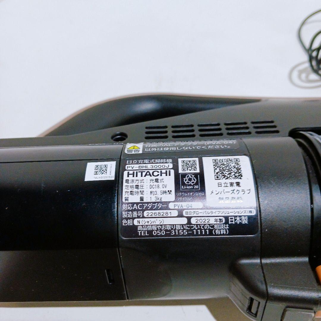 ☆日立 コードレススティッククリーナー PV-BHL3000JN 掃除機