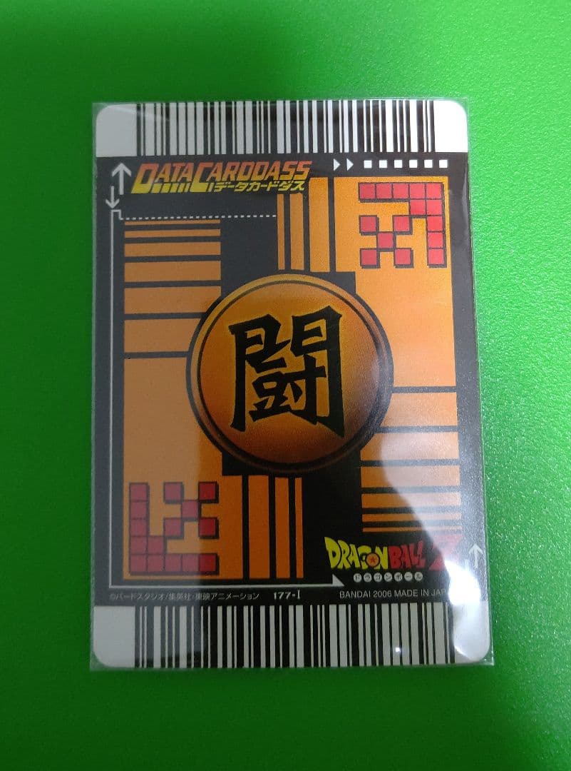 ドラゴンボールデータカードダス ベジット 美品