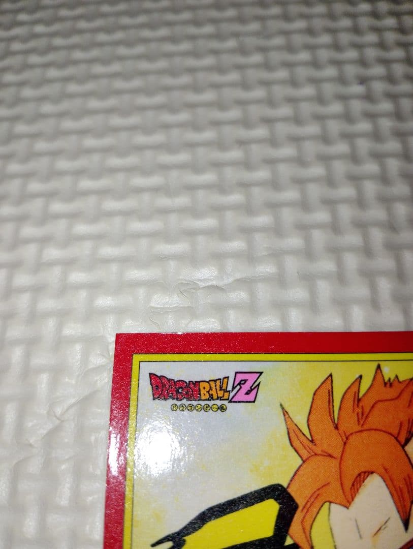 ドラゴンボールカード トランクス「くらえっ」