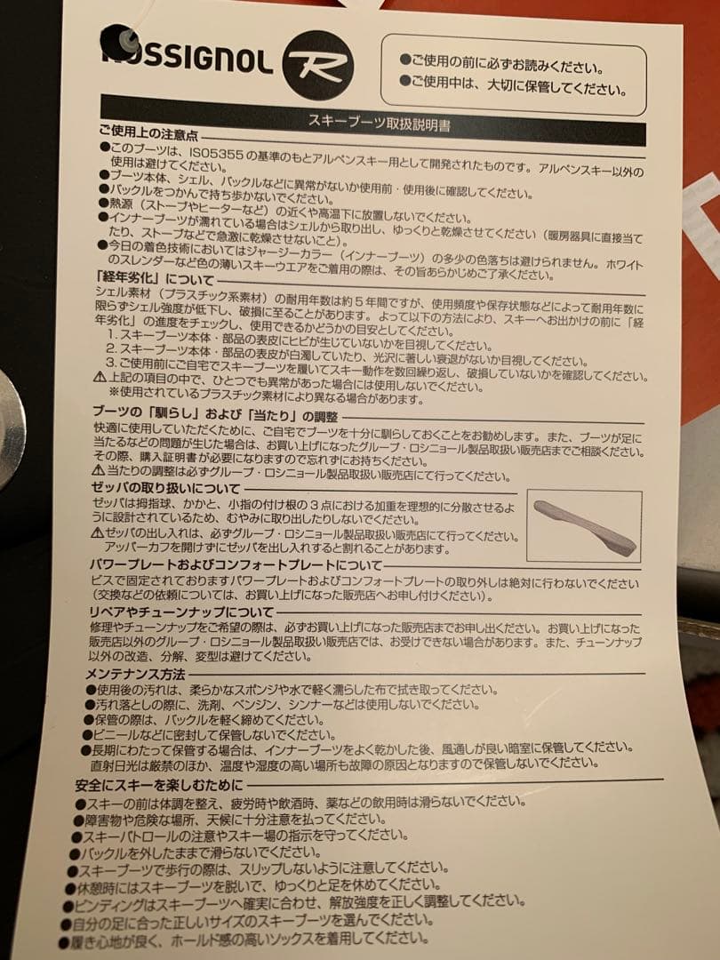 【新品・未使用】ROSSIGNOL DEMO115 24.5㎝