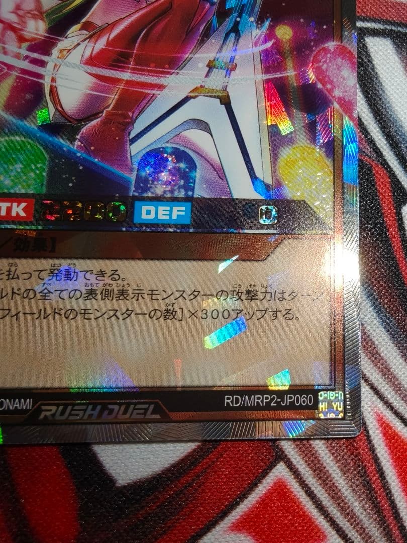 ラッシュデュエル　彩光のプリマギターナ　オーバーラッシュ