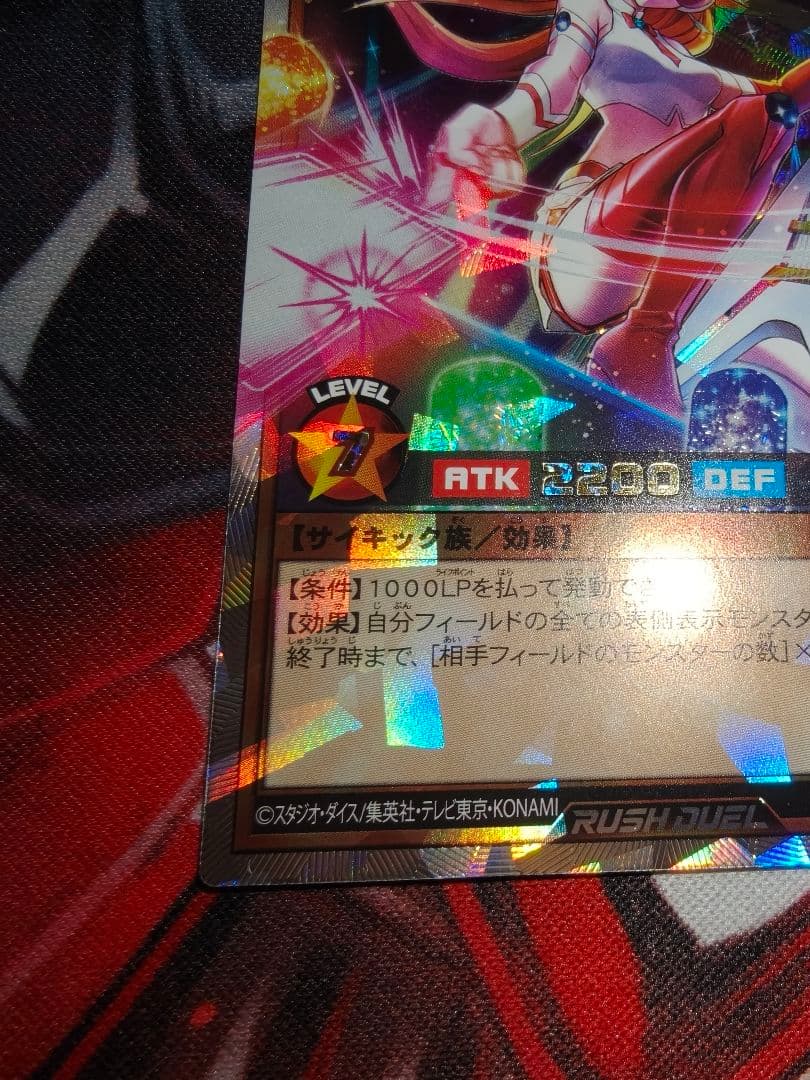 ラッシュデュエル　彩光のプリマギターナ　オーバーラッシュ