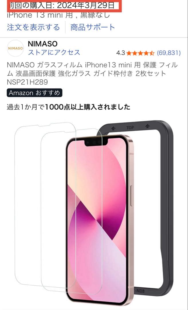 iPhone 13 mini ミッドナイト 本体一式(新品ガラスフィルム別添)