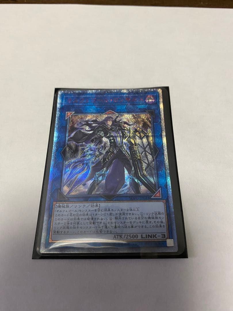 遊戯王　オルフェゴール・ロンギルス　20th