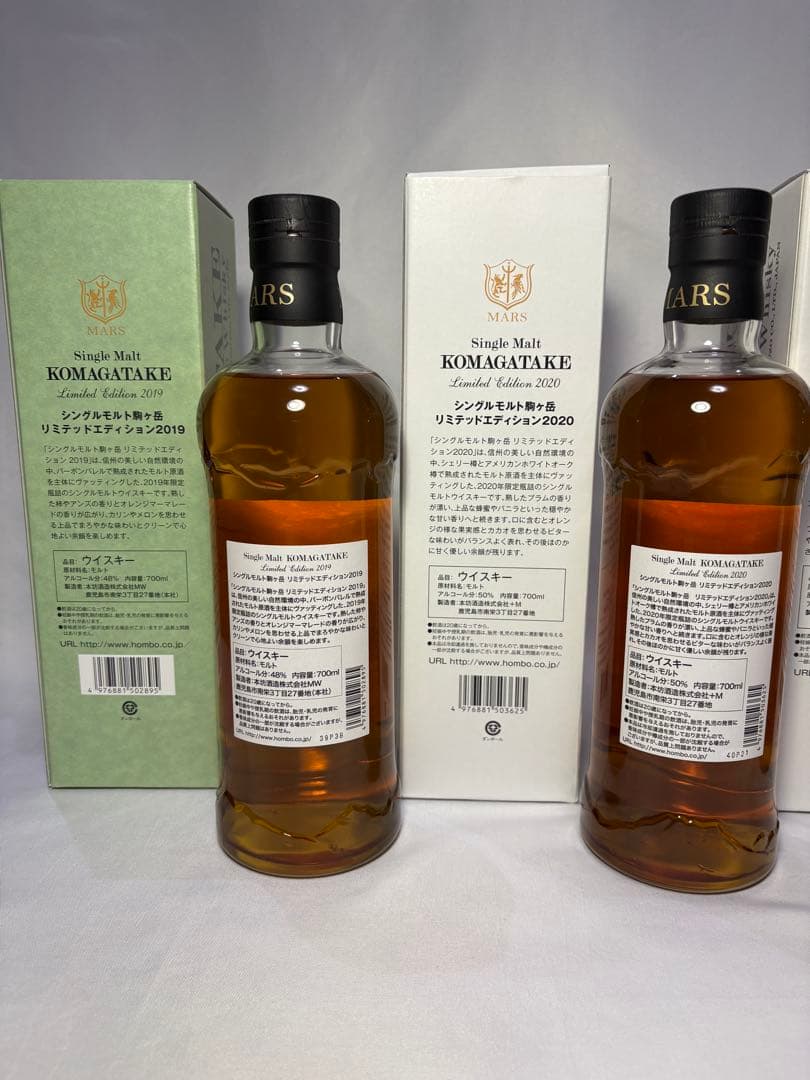 【未開栓・箱付】マルス シングルモルト駒ヶ岳2019-2022 4本セット