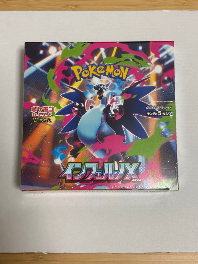 ポケモンカードゲーム インフェルノＸ 1BOX シュリンク付き 重量未測量