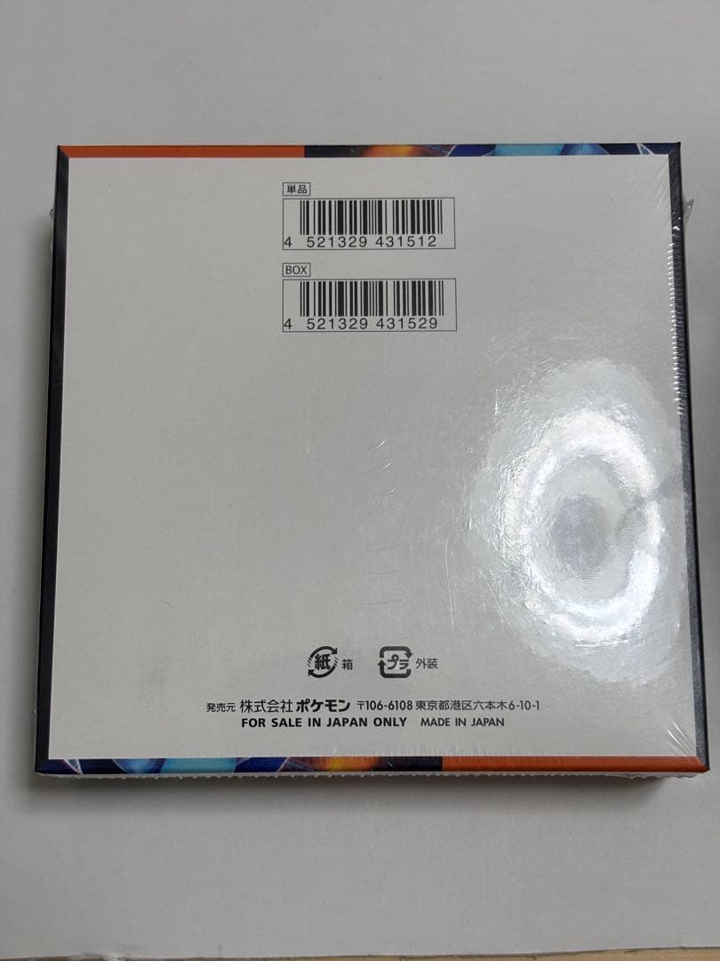 ポケモンカードゲーム インフェルノＸ 1BOX シュリンク付き 重量未測量