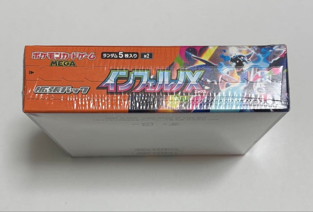 ポケモンカードゲーム インフェルノＸ 1BOX シュリンク付き 重量未測量