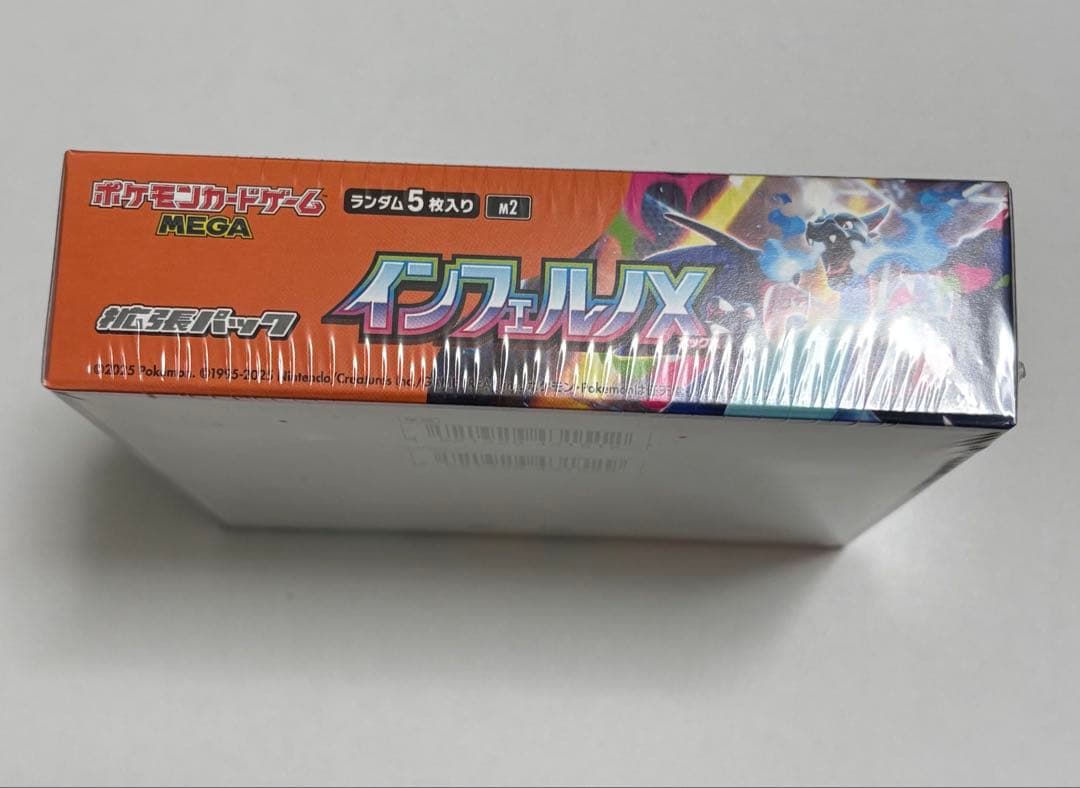ポケモンカードゲーム インフェルノＸ 1BOX シュリンク付き 重量未測量