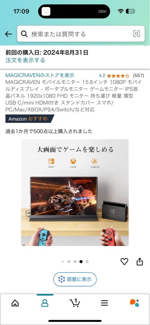 モバイルモニター15.6インチ