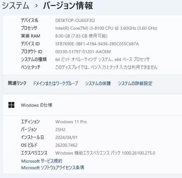 福*ん様 Dell Vostro 3470 Core i3 8100 M.2 1