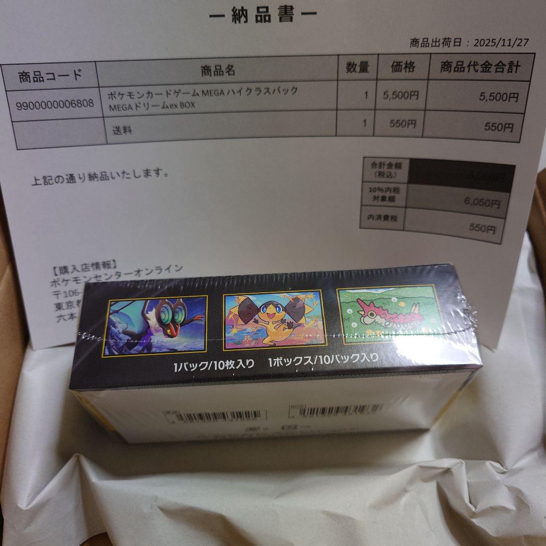 い*た様 ポケモンカードMEGA ハイクラスパック　ドリーム ex BOX シュ
